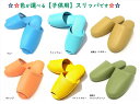 TOKYO SLIPPER子供用スリッパ 抗菌ビニール素材 【1足】【キッズ 子ども ジュニア用】 カラフルでかわいい ビニールスリッパ 水拭き可 すべり止め付き