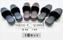 TOKYO SLIPPER抗菌レザー調 EVA合成底 ビニールスリッパ 抗菌加工済み 耐アルコール 水拭き可 前閉じ EVA 厚底 スリッパ 男女兼用 業務用 来客用にもお薦め