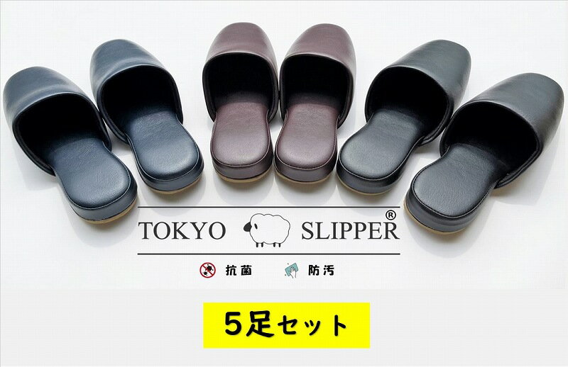 楽天市場】tokyo slipper 抗菌レザー調 ビニールスリッパの通販 楽天市場】tokyo slipper 抗菌レザー調 ビニールスリッパの通販