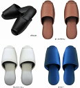 TOKYO SLIPPER前開き 抗菌レザー調スリッパ デラックスタイプ【20足セット】 【色が選べる】【送料無料 ※沖縄・離島地域除く】 ビニールスリッパ 水拭き可 業務用 ホテル 旅館 事務所 病院 学校 幼稚園 各種施設 来客用にお薦め