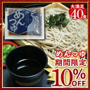 【今なら10%OFF】麺つゆ 本格めんつゆA 業務用 小袋 ...