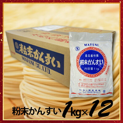 ふりだし・スープ製造元・丸二 かん水80% 業務用 1kg×1袋 添加物 かんすい 自家製麺の必需品 ヌードルメーカー 中華麺 | 食品添加物 粉末かん水 麺づくり 拉麺 つけ麺 ちゃんぽん麺 手作り 手作り麺 手打ち 炭酸ナトリウム 炭酸カリウム コシ 小麦粉 塩 製麺機 拉麺 ラーメン らーめん 中華そば 画像2