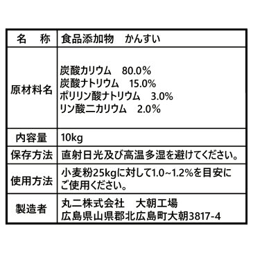 【送料無料】かん水S 業務用 ケース販売10kg入/袋 添加物 かんすい 自家製麺 ヌードルメーカー 中華麺 | 食品添加物 粉末かん水 麺づくり 拉麺 つけ麺 ちゃんぽん麺 手作り 手作り麺 手打ち 炭酸ナトリウム 炭酸カリウム コシ 小麦粉 塩 製麺機 ラーメン らーめん 中華そば