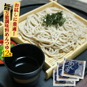 【1袋までメール便可】麺つゆ 本格めんつゆA 業務用 小袋 60g×12食 ストレート 麺つゆ めんつゆ だしつゆ 天つゆ 業務用食材 仕入 模擬店 出前 料理 食品 小分け 使い切り ポイント消化 麺弁当 万能調味料 ざるそば ざるうどん そうめん お弁当 出汁 お試し ためし 500円