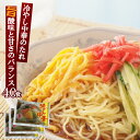 冷し中華スープ カラー版 業務用 小袋 液体ストレート 50g×40袋 冷麺 冷風麺 たれ 醤油タレ 冷やし中華のたれ ドレッシング スープの素 即席スープ 即席 インスタント しょうゆベース つけ麺 中華だし ストレート しょうゆだれ マイルド レモン めんつゆ 麺つゆ