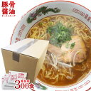 ■「広島ラーメン」と言えば豚骨醤油ラーメンスープ。 豚骨ベースなのにあっさり・さっぱりとした優しい味。アクセントに背油が浮いたクセになるしょうゆとんこつラーメンスープです。 名　　称 ラーメンスープ 原材料名 しょうゆ(国内製造)、動物油脂、ポークエキス、ラーメンスープ、食塩、砂糖、濃縮がらスープ、酵母エキスパウダー、植物油脂、でん粉、デキストリン、(一部に小麦・ごま・大豆・鶏肉・豚肉を含む) 添加物 調味料(アミノ酸等)、加工デンプン、カラメル色素、酸化防止剤(V.E)、香料、ビタミンB1 内容量 14.1kg(47g×50袋×6袋) 賞味期限 製造日より1年(未開封) 保存方法 冷暗所に保存してください。 商品説明 スープを270ml〜300mlの熱湯で薄めてください。お好みでお湯の量を調整ください。 もやし、焼豚、コーンなどをのせてお楽しみ頂けます。 製造者 丸二株式会社　 広島市中区光南6-2-44 栄養成分表示　1袋(47g)あたり エネルギー 134kcal　　たんぱく質　3.2g　　脂質　11.5g　　炭水化物　4.5g　 食塩相当量　5.6g この表示値は目安です 用途 イベント 文化祭 学園祭 模擬店 祭り 屋台 海の家 バザー 子供会 自治会 仕入れ BBQ バーベキュー 学校行事 炊き出し 企画 夏祭り 運動会 フェスティバル 芸術祭 大学祭 催し 娯楽施設 社食 学食 業務用 飲食店の仕入れに 中華料理 ラーメン屋 ラーメン店 食堂 居酒屋 カフェ 味 醤油 しょうゆ 豚骨 とんこつ 豚骨醤油 とんこつしょうゆ 醤油豚骨 しょうゆとんこつ 塩 しお 味噌 みそ ちゃんぽん チャンポン 関西風 博多風 広島風 和歌山風 長浜風 横浜家系 魚介系&nbsp;