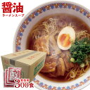 ラーメン スープ しょうゆ味ALラーメンスープ 業務用小袋 醤油味 ケース販売300食入 | しょうゆ らーめん ラーメン ラーメンスープの素 スープの素 即席スープ 即席 鶏ガラ インスタント イベント 自治会 お店 昔懐かしい 文化祭 学園祭 鍋 調味料 小分け