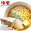 【送料無料】ラーメン スープ みそラーメンスープALM 業務用 ケース販売35g×300食入小袋 味噌味 拉麺 らーめん 小分け 使い切り 文化祭 | 味噌 らーめん ラーメン ラーメンスープの素 スープの素 即席スープ 即席 インスタント 小分け 液体 学園祭 イベント 個食 北海道