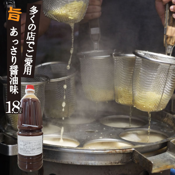 醤油ラーメンスープ ラーメンスープ(ポリ) 業務用ペットボトル1.8l | しょうゆ ら...