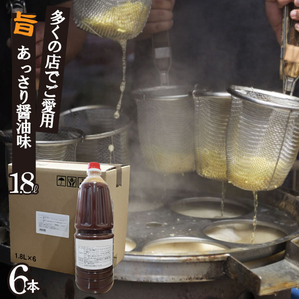 【送料無料】ラーメンスープ(ポリ) 業務用 ペットボトル1.8l×6本 ケース販売 | し...