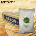 【送料無料】かん水むし焼きそば15% 業務用 ケース販売10kg 添加物 かんすい自家製麺 ヌードルメーカー 中華麺 | 食品添加物 粉末かん水 麺づくり 拉麺...