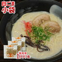 【送料無料】白ごま 業務用 小袋 0.7g×1000食 ラーメン つけ麺 とんかつ イベント 祭り さるそば 個包装 | 胡麻 ゴマ 白胡麻 業務用食材 仕入 模擬店 出前 添付品 料理 食品 調味料 スパイス 学園祭 文化祭 祭 小分け 使い切り ラーメン らーめん ごまあえ 博多ラーメン