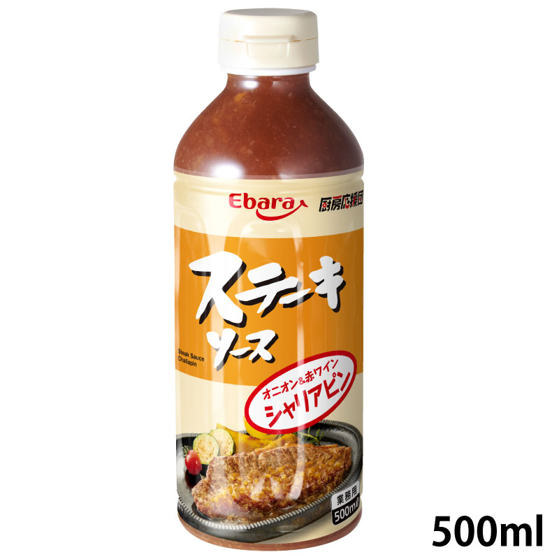 ステーキソース シャリアピン 500ml 