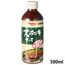 ステーキソース ガーリックオニオン 500ml エバラ 業務用 大容量 調味料 プロ仕様 肉料理 ステーキ ハンバーグ ローストビーフ ローストビーフのたれ 醤油ベース 粗挽き ブラックペッパー 風味 ガーリック オニオン