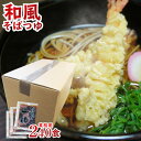 【送料無料】麺つゆ かけそばつゆ 業務用 小袋 ケース販売240食入 | かけそば 年越しそば そばつゆ 蕎麦つゆ 調味料 蕎麦だし 出汁 使い切り 小袋 万能 濃縮 だし うどんつゆ うどんだし めんつゆ そばだし 液体 昆布 かつお しいたけ 濃縮 丸二