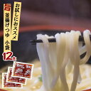 麺つゆ 釜あげつゆ 業務用 小袋 64g×12食入 ストレートタイプ 饂飩 | めんつゆ うどんスープ うどんつゆ 釜揚げつゆ かまあげ だし 出汁 だしの素 出汁の素 使い切り 釜あげうどん 釜揚げうどん つけ汁 個包装 簡単 手軽 便利 調味料 万能