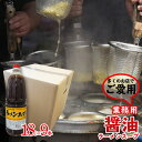 名　　称 ラーメンスープ 原材料名 しょうゆ(国内製造)、食塩、濃縮がらスープ(ポーク・チキンエキス、濃縮がらエキス)、チキンブイヨン、たん白加水分解物、香辛料、砂糖、ポークエキス、植物油脂、(一部にえび・小麦・がま・大豆・鶏肉・豚肉・ゼラチンを含む) 添加物 調味料(アミノ酸等)、酸化防止剤(V.E)、ビタミンB1 内容量 1.8l×9本 賞味期限 製造日より1年(未開封) 保存方法 冷暗所に保存してください。 商品説明 ●開封前によく振ってください。 ●12〜13倍にうすめてご使用ください。 ●開封後は賞味期限にかかわらず、お早めにご使用ください。 製造者 丸二株式会社　 広島県広島市中区光南6-2-44 栄養成分表示　100mlあたり エネルギー 58.1cal　　たんぱく質　6.7g　　脂質　0.7g　　炭水化物　6.2g 食塩相当量　23.9g この表示値は目安です。 用途 イベント 文化祭 学園祭 模擬店 祭り 屋台 海の家 バザー 子供会 自治会 仕入れ BBQ バーベキュー 学校行事 炊き出し 企画 夏祭り 運動会 フェスティバル 芸術祭 大学祭 催し 娯楽施設 社食 学食 業務用 飲食店の仕入れに 中華料理 ラーメン屋 ラーメン店 食堂 居酒屋 カフェ 味 醤油 しょうゆ 豚骨 とんこつ 豚骨醤油 とんこつしょうゆ 醤油豚骨 しょうゆとんこつ 塩 しお 味噌 みそ ちゃんぽん チャンポン 関西風 博多風 広島風 和歌山風 長浜風 横浜家系 魚介系