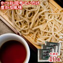 麺つゆ ざるめんつゆ大 液体ストレートタイプ 業務用 小袋 64g×40食 蕎麦 麺弁当のつゆ 麺つゆ めんつゆ だしつゆ 天つゆ そばつゆ 業務用食材 仕入 模擬店 出前 料理 食品 小分け 使い切り 麺弁当 万能調味料 即席 そうめん ざるそば ざるうどん お弁当 出汁 和風