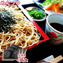 麺つゆ ざるそば50g 液体ストレートタイプ 業務用 小袋 50食 蕎麦 麺弁当のつゆ | 麺つゆ めんつゆ だしつゆ 天つゆ そばつゆ 業務用食材 仕入 模擬店 出前 料理 食品 小分け 使い切り 麺弁当 万能調味料 即席 インスタント ざるそば ざるうどん お弁当 出汁 蕎麦 そうめん