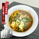 【賞味期限:2025.07.18】 辛麺スープ 業務用 小袋 液体濃縮スープ 33g×50食 拉麺 らーめん 宮崎 らーめん ラーメン ラーメンスープの素 スー...