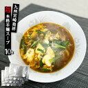 【2袋までメール便可】【賞味期限:2025.07.18】辛麺スープ 業務用 小袋 液体濃縮スープ 33g×10食 拉麺 らーめん 宮崎 らーめん ラーメン ラー...