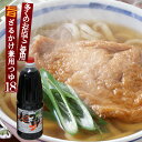 麺つゆ 麺つゆ濃口 業務用 ペットボトル 1.8L 麺つゆ めんつゆ つゆ だしつゆ うどんつゆ うどん出汁 出汁 スープ だしの素 出汁の素 業務用食材 仕入 即席 インスタント 模擬店 出前 料理 食品 万能調味料 うどん そば 煮物 和風 雑炊 文化祭 学園祭 自治会 子供会 希釈