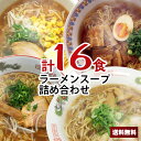 【送料無料】1000円ポッキリ 醤油ラーメンスープ詰め合わせ セット 小袋 お買い物マラソン ポイン ...