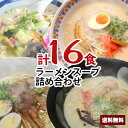 送料無料（北海道沖縄離島除く）ラーメンスープの素 別撰 丸塩ラーメンスープ　36ml 平和食品x20食セット/卸