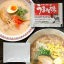 ラーメンスープ食べ比べ2種セット