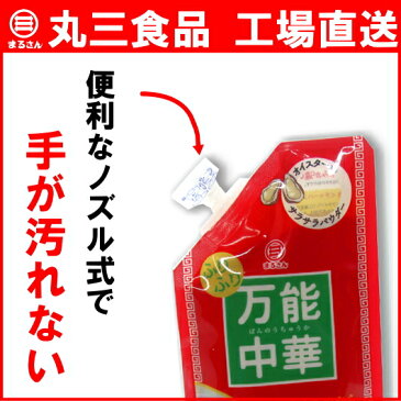 【お得なクーポン配布中！】まるさん　ふりふり万能中華　3個セット　（63g×3個）　国産牡蠣を贅沢に使った、中華調味料【メール便 送料無料】