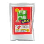 まるさん（丸三食品）ふりふり万能中華パウダー 250g お徳用 粉末中華スープの素 国産 国内製造