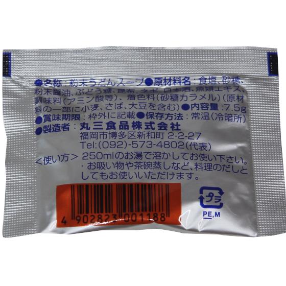 【メーカー直営】まるさん（丸三食品） うどんスープ銀 1,000包（1,000食） 業務用 国産 国内製造 furidashiya-10000212 ふりだし屋 丸三食品 楽天市場店 サンプル画像2