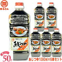 高級 だし 醤油 まるさん あじつゆ 1000ml お買い得 6本セット (だし屋がつくった液体だししょうゆ） ふりだし屋 メーカー直販 国産 国内製造 ラッキーシール対応