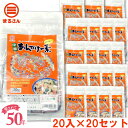 まるさん（丸三食品） 中華あんかけの素 20包入 20袋セット 国産 国内製造