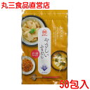 まるさん(丸三食品) 減塩だしパック やさしい ふりだし 50包入 食塩90%カット 減塩かつお合わせだし 国産 国内製造