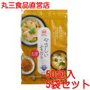 まるさん(丸三食品) 減塩だしパック やさしい ふりだし 50包入5袋セット 食塩90%カット 減塩かつお合わせだし 国産 国内製造