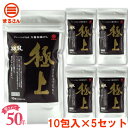 まるさん(丸三食品) 高級だしパック 極上ふりだし 10包入 5袋セット 味付きかつお合わせだし 国産 国内製造