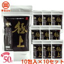 まるさん（丸三食品） 高級だしパック 極上ふりだし 10包入 10袋セット 味付きかつお合わせだし 国産 国内製造