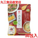 まるさん（丸三食品） だしパック ふりだし50包入 味付きかつお合わせだし 国産 国内製造