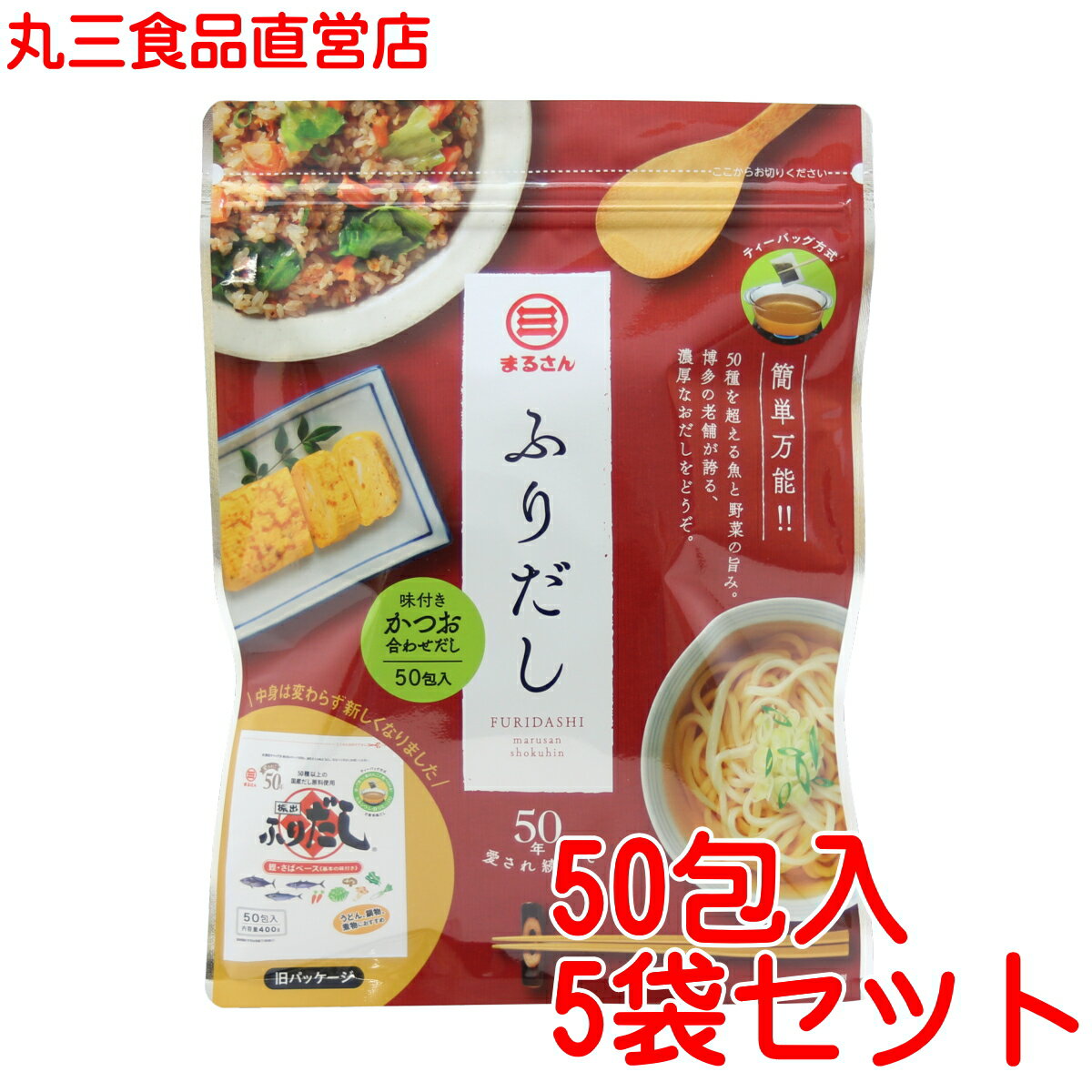 日本で初めてティーバッグだしをつくった 丸三食品の定番商品です。 天然原料のうま味たっぷりのティーバッグだし。 かつお・さばをベースに、鯛やあご（飛魚)など 50種類以上の魚を使用しています。 海藻類・きのこ類・無農薬野菜をバランス よくブレンドしているので、優しい味わいです 塩・醤油が入っているので、うどん・煮物など 基本的な味付けがいりません どなたでも、簡単に料亭の味、プロの味が ご家庭で味わえます。 ティーバッグを破って使用すれば、普段不足しがちな カルシウムや鉄分などを補給できます。 基本のだしの取り方 お料理に合わせた分量の水を鍋で沸かし、 本品を1袋入れ、3〜5分ほど軽く煮立たせ 「だしがら」をとりだす。 湯量の目安 お吸い物・茶碗蒸し・おでん・鍋物など 500ml うどん・そば・煮物・雑煮など 400ml そうめん・おひたしなど 300ml みそ汁（みそを控えめにお使いください） 600ml ※湯量で味の濃さが変わります、お好みで 加減して使用してください。 -------------------------------------- （検索ワード） 美味しい 美味い 美味 デリシャス 妙味 絶品 たまらない美味しさ いい味 ウマイ 旨い ウマい オイシイ よい味 美味なる 風味がよい いける コクがある いける 乙な味 煮浸し 味噌汁 おひたし お浸し だし卵 肉豆腐 炊き込みごはん うどん 豆煮 温豆腐 おにぎり おろし汁 煮っころがし チャンプルー 和風カレー ゴマ和え みぞれ煮 みそ炒め 茶碗蒸し 巾着煮 雑煮 おかかがけ すまし汁 豚汁 ほうとう 簡単に 昆布煮 柳川風 辛し和え そば 卵焼き さっと煮 和風ハンバーグ キムチ煮 和風ミネストローネ ぶり大根 お吸い物 チーズ煮 --------------------------------------