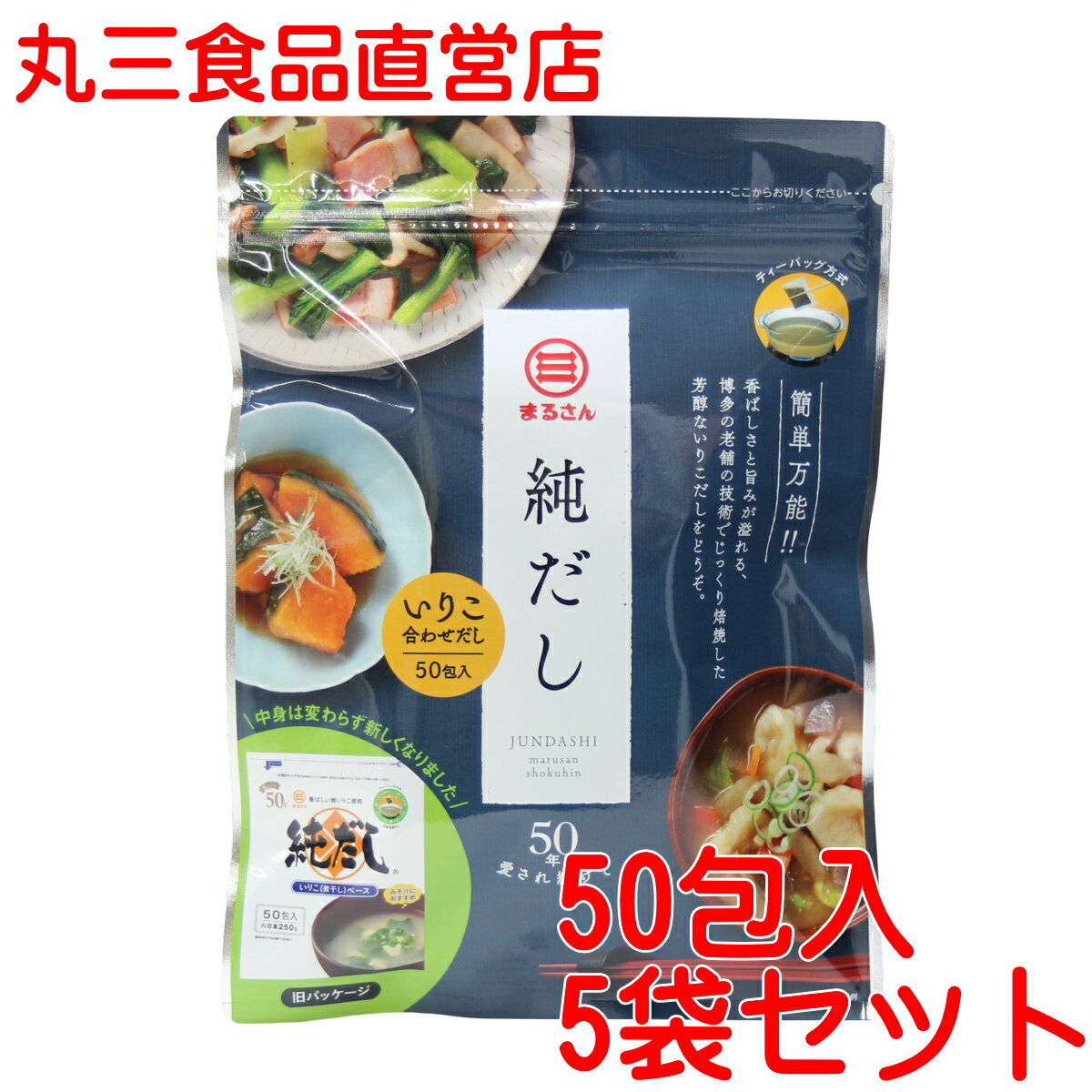 日本で初めてティーバッグだしをつくった 丸三食品の定番商品です。 天然原料のうま味たっぷりのティーバッグだし。 臭みをとる世に特殊加工した鮮度の良いいりこをベースに、 50種以上の魚を加えました。 北海道産昆布などの海藻類、茸類、無農薬野菜類を バランスよく配合しています。 食塩を使用していないので、塩分を気にされている方におすすめです。 みそ汁・煮物など、万能にお使いいただけます。 ティーバッグを破って使うと普段不足しがちなカルシウム、 鉄分を補給できます。 基本のだしの取り方 お料理に合わせた分量の水を鍋で沸かし、 本品を1袋入れ、3〜5分ほど軽く煮立たせ 「だしがら」をとりだす。 湯量の目安 お吸い物、おでん、雑炊など 500ml みそ汁・うどん・そば・煮物・雑煮など 400ml ※湯量で味の濃さが変わります、お好みで 加減して使用してください。