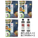 まるさん（丸三食品）だしパック 純だし50包入3袋 あじつゆ300ml 2本セット 味付きかつお合わせだし 国産 国内製造