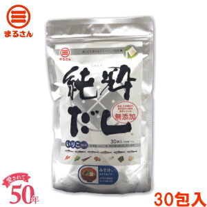 まるさん(丸三食品) だしパック 純粋だし いりこ 30包入 いりこ合わせだし 食塩無添加 化学調味料無添加 たん白加水分解物無添加 酵母エキス無添加 国産 国内製造