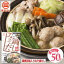 黒豚背脂入り みそ鍋だし だし まるさん うま味の練状だし コク みそラーメン 味噌鍋 ふりだし屋 メーカー直販 国産 国内製造