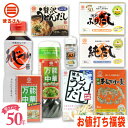 まるさん お買い得 福袋♪ (ふりだし・万能中華・あんかけの...