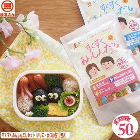 まるさん（丸三食品） すくすくあんしんだしセット (かつお・いりこ） 食塩 化学調味料 たん白加水分解物 酵母エキス 無添加 無添加だし 国産 国内製造 離乳食 ベビーフード