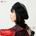 【セール50%オフ】額縁ベレー公式 ふりふ バラ色の帽子 セレクト 秋冬 シュシュベレー 可愛い 帽子 日本製 ふっくらシルエット スパンコール チュール ベレ...