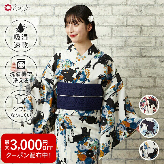 楽天市場】撫松庵 浴衣 猫 芙蓉の通販 楽天市場】撫松庵 浴衣 猫 芙蓉の通販