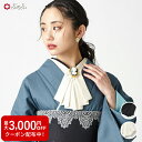 半衿「 ribbon半衿 」公式 ふりふ 半衿 半襟 リボン 振袖 着物 成人式 卒業式 結婚式 フォーマル ワンポイント 振袖 用 袴 普段着 レトロ モダン...
