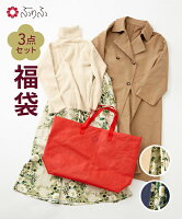 【ふりふ 2021福袋】洋服1万5千円3点セット お得 お買得 人気 椿 ツバキ うさぎ ウサギ トレンチ ネイビー ベージュ ふりふオリジナル新春福袋 レディース ブランド 洋服 中身の見える福袋 3点セット お正月 初売り ニット 秋冬 花柄 和柄 和風 兎 モヘア ギャザー